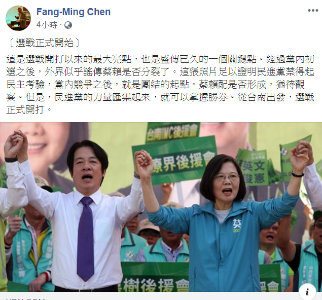 陳芳明表示「民進黨禁得起民主考驗」 圖：翻攝自「Fang-Ming  Chen」臉書