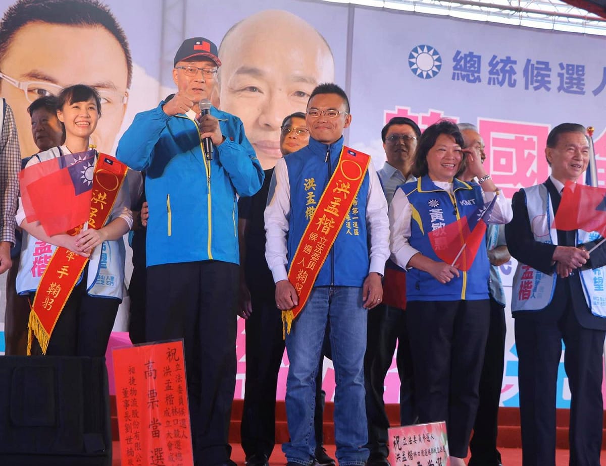 今（2）日連勝文出席黨內新北市立委提名人洪孟楷競選總部成立大會提早離場，未與黨主席吳敦義同台。 圖：翻攝自吳敦義臉書