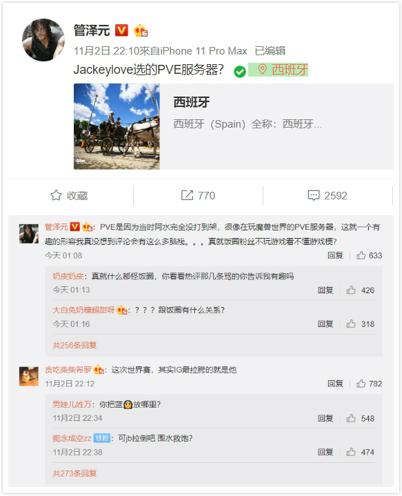 中國解說管澤元也發布微博嘲弄 iG AD選手。 圖：翻攝自管澤元微博