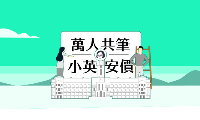 蔡英文所經營的社群媒體，日前更推出「小英日常網站」來吸引民眾目光。 圖：翻攝自小英日常