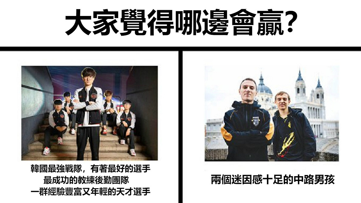 大戰在即，G2 還是不改他們調皮的風格 圖：翻攝自 G2 官方推特／新頭殼翻譯製圖