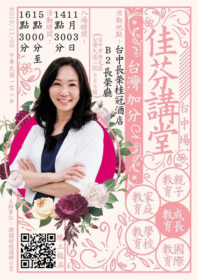 李佳芬連日「學貸還不起，政府吞下去」、「母語教育，浪費資源」的說法，引發議論。 圖：擷取自國民黨青年團(資料照片)