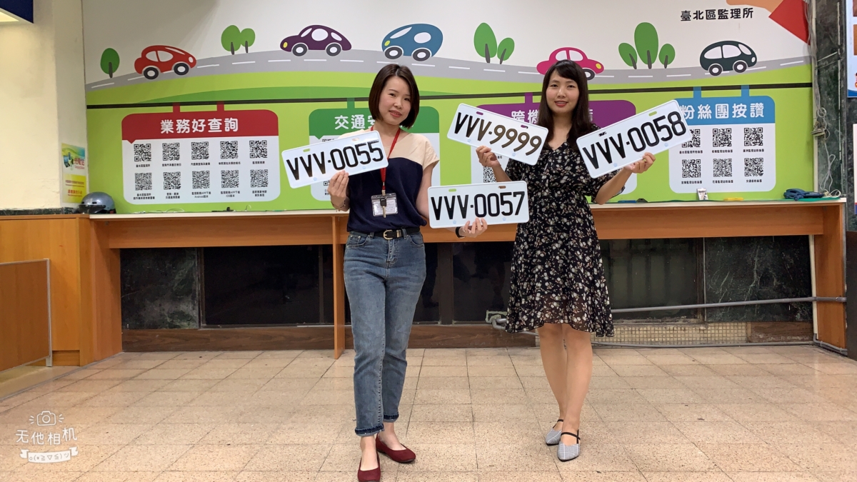特製的VVV勝利車牌將在11/18開放競標，20日決標。  圖：公路總局／提供