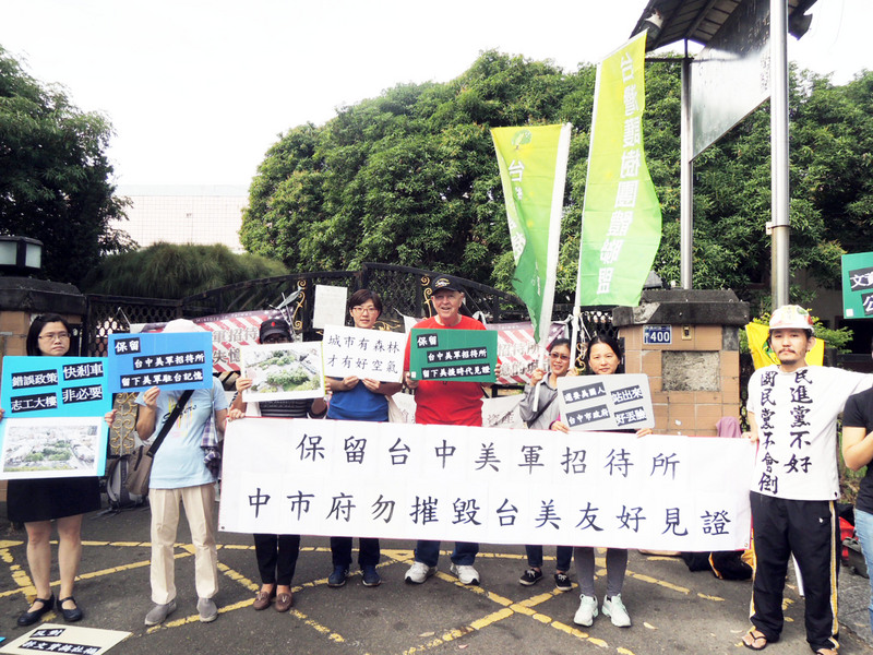 多個公民團體代表與曾駐台的美國老兵4日前往位於台中市西區美村路上的台中美軍招待所（聯勤台中招待所）陳情，希望台中市政府保留這棟建物，不要摧毀台美友好的重要歷史遺跡。 圖 : 中央社