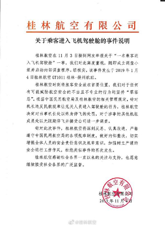 桂林航空4日發表事件說明 圖：翻攝自桂林航空微博