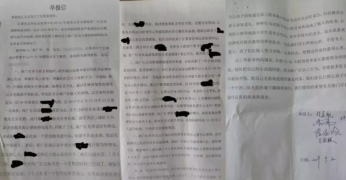 陳廣紅遭家長舉報的信函。 圖：翻攝自微博