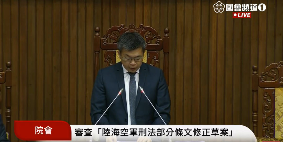 立法院院會三讀通過《陸海空軍刑法》部分條文修正草案。