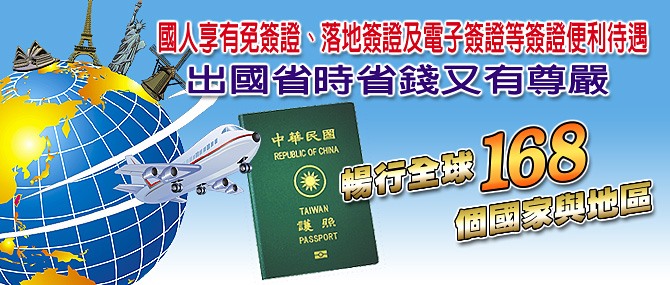 對中國大陸推出「對台26條措施」，我駐荷代表處以中華民國護照可免簽暢行168國，籲「不要走錯」地方。 圖：翻攝Taiwan in the Netherlands臉書
