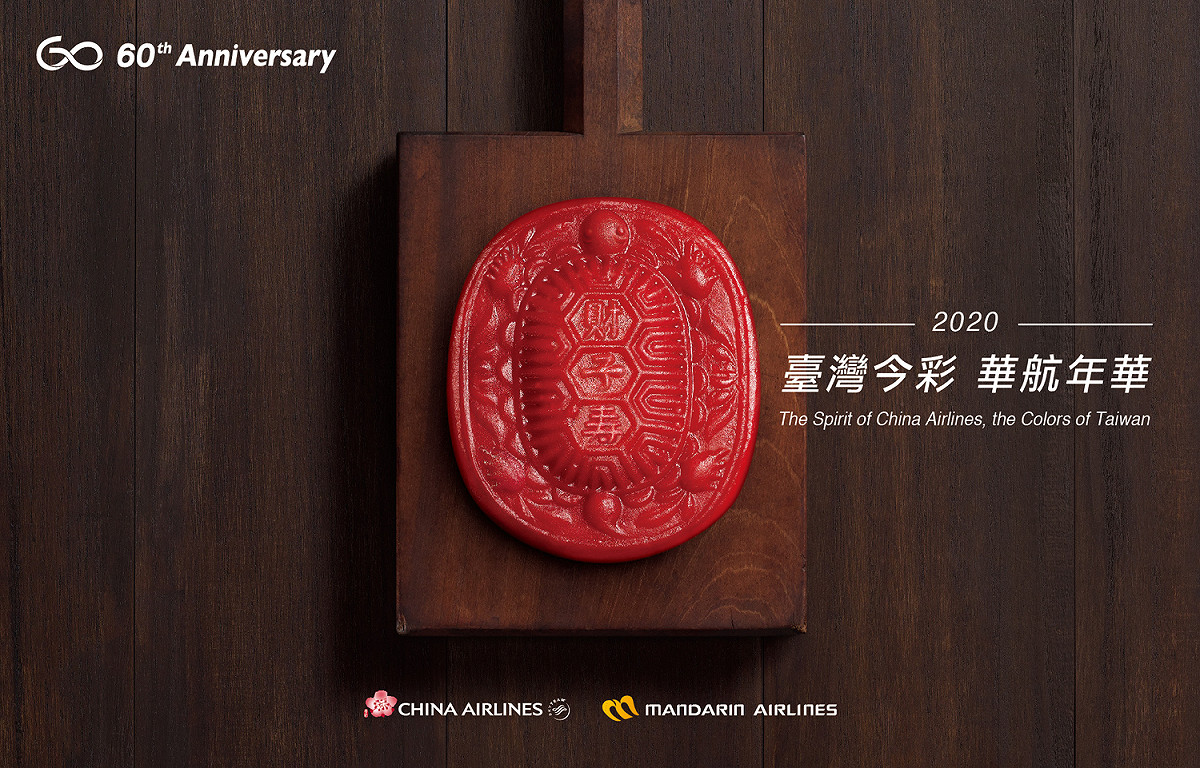 華航公布2020紀念月曆樣式，封面以富有台灣味的紅龜粿為主角，打破過去以空服員和機師為主題的印象。  圖：華航／提供