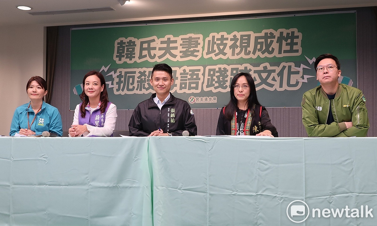 民進黨5日下午舉行「韓氏夫妻歧視成性，扼殺母語踐踏文化」記者會。 圖：林朝億/攝