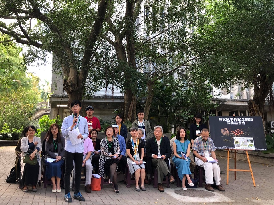 陳文成博士紀念基金會與台大學生會、研究生協會召開募款記者會，希望各界能一起幫忙募款，讓陳文成紀念廣場工程順利完工。 圖：翻攝凃峻清臉書