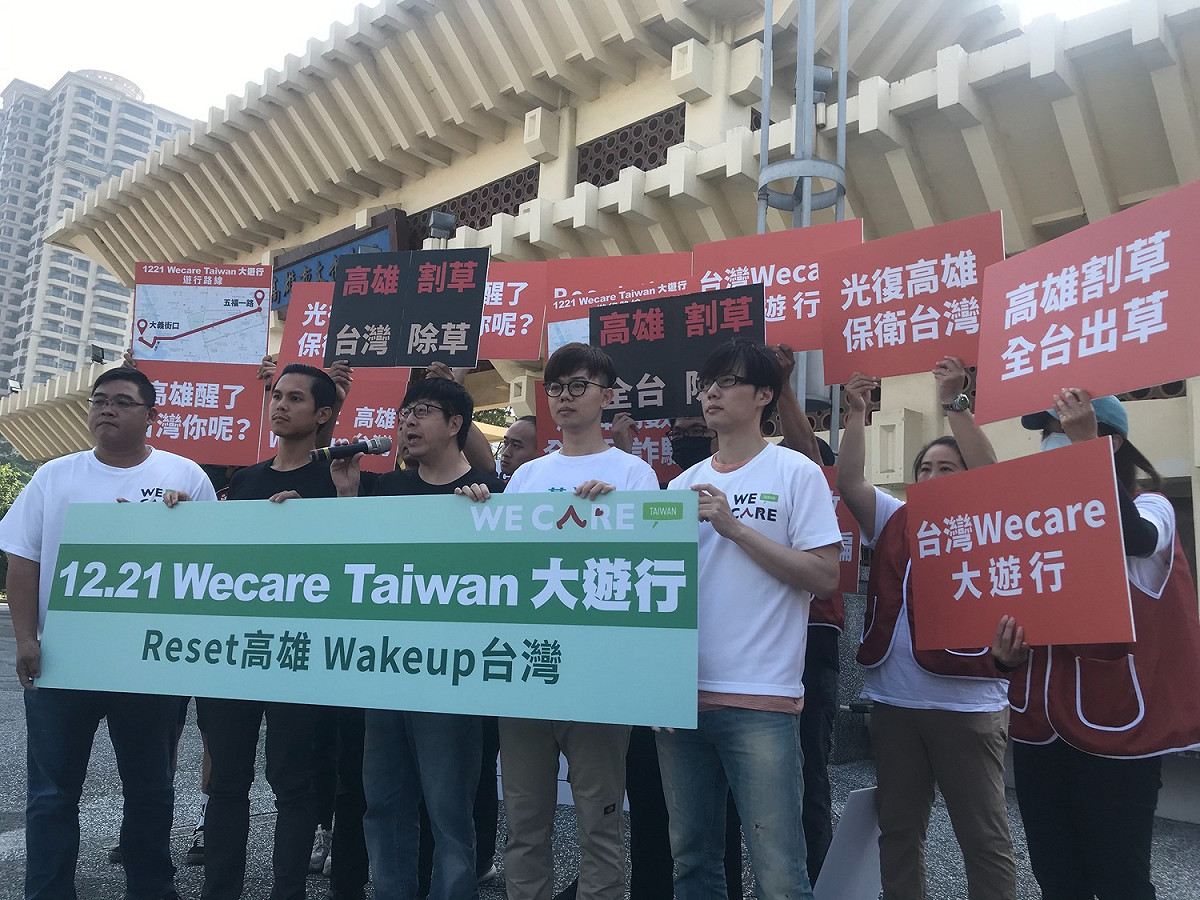 wecare高雄、公民割草行動、臺灣基進今天聯合召開記者會，宣布「Wecare臺灣大遊行」將在12月21日正式舉行。 圖：Wecare高雄/提供