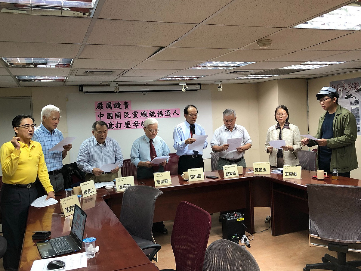 多個本土社團今（6）天召開｢嚴厲譴責中國國民黨總統候選人惡意打壓母語｣記者會。 圖：謝莉慧/攝