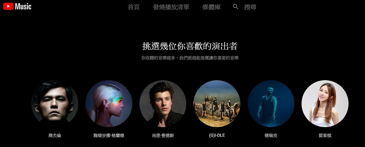 YouTube Music有4大亮點功能，其中一項為製化推薦內容，允許用戶選擇自身喜好及情境，並推薦相關播放清單。此功能為近幾年音樂串流服務常見的功能。 圖：翻攝自YouTube Music