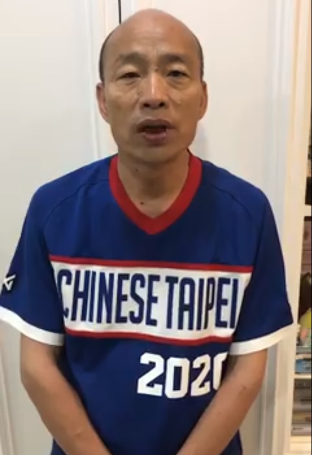高雄市長韓國瑜拍攝的應援影片，不僅格式不對，只用手機拍攝，還沒有字幕及特效。 圖：翻攝自世界十二強棒球錦標賽臉書