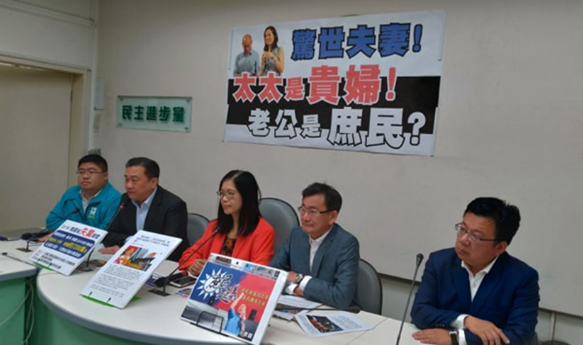 立法院民進黨團今天召開「驚世夫妻！太太是貴婦！老公是庶民？」記者會。 圖：陳佩君／攝