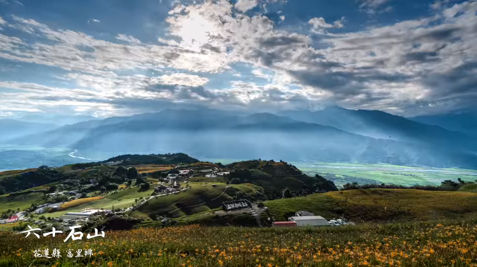留學生馮業輝拍攝的六十石山。 圖：翻攝自馮業輝影片（經作者授權使用）