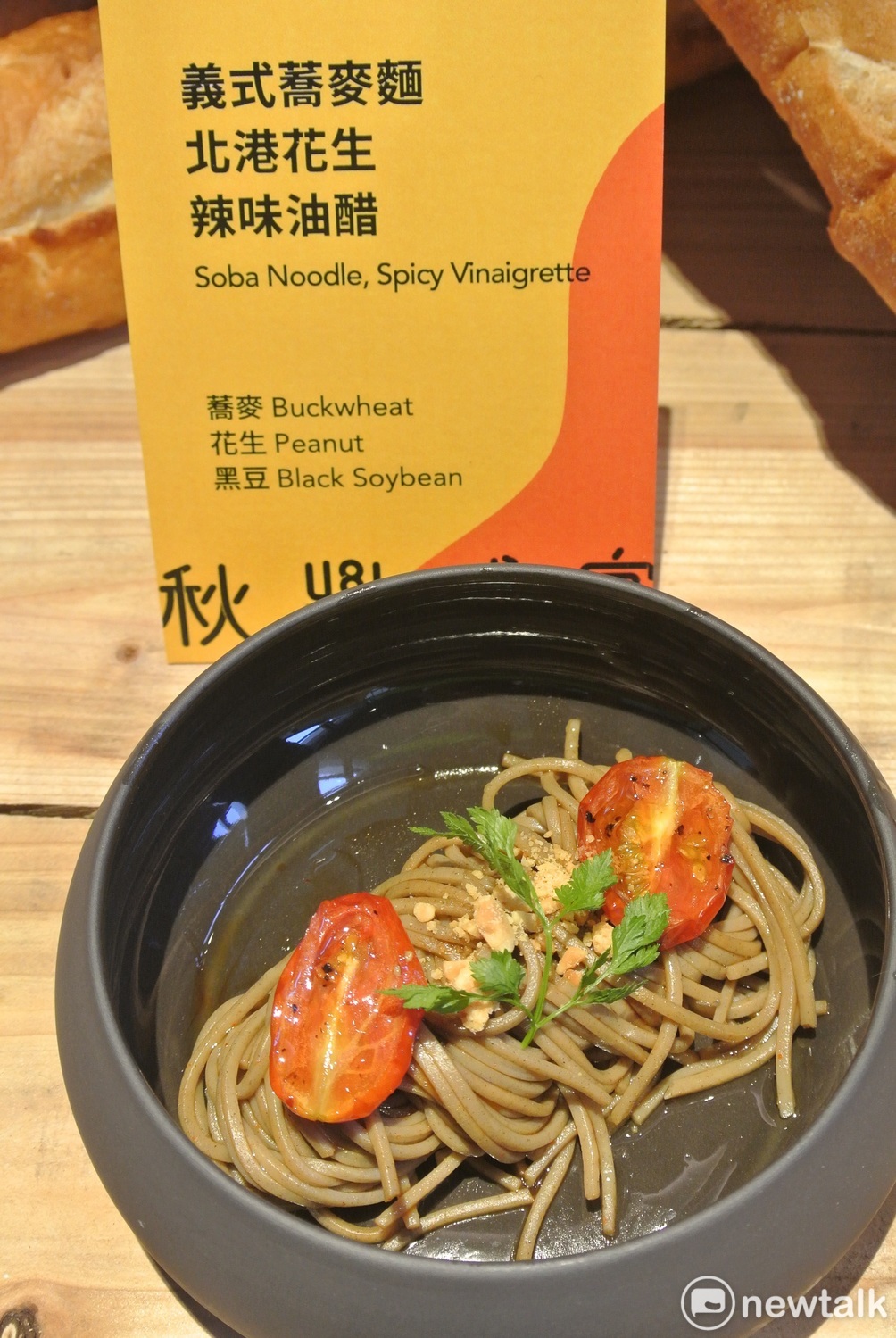 義式蕎麥麵。 圖 : 唐復年/攝