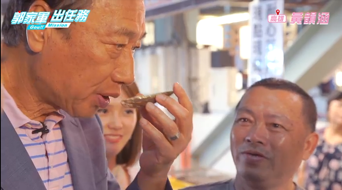 郭台銘在品嚐魚市場現撈現煮的淡菜時讚不絕口，大讚蚵仔寮的海鮮品質新鮮又美味。 圖 : 郭台銘辦公室/提供