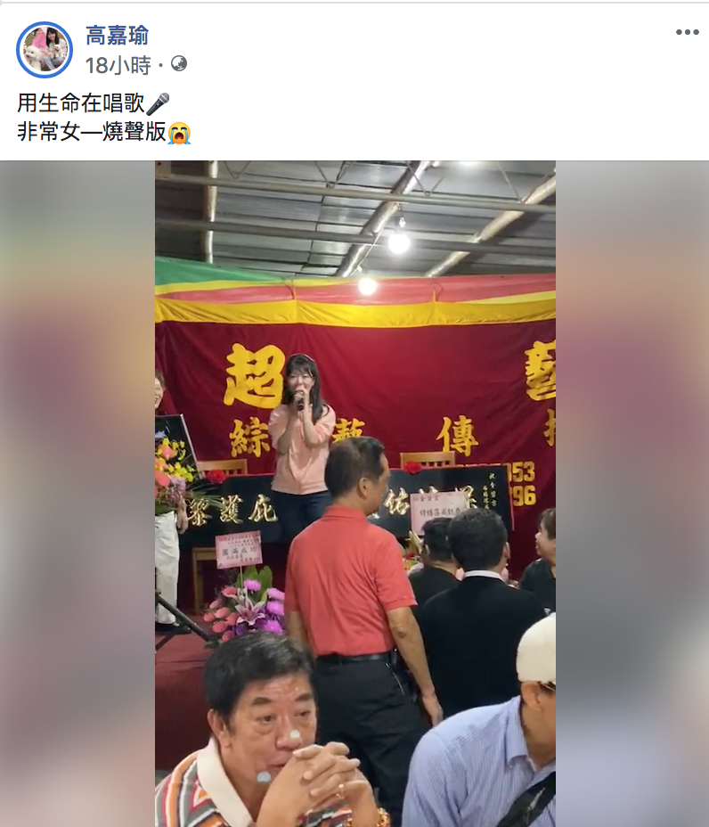 高嘉瑜自嘲用生命在唱歌。 圖：翻攝自高嘉瑜臉書