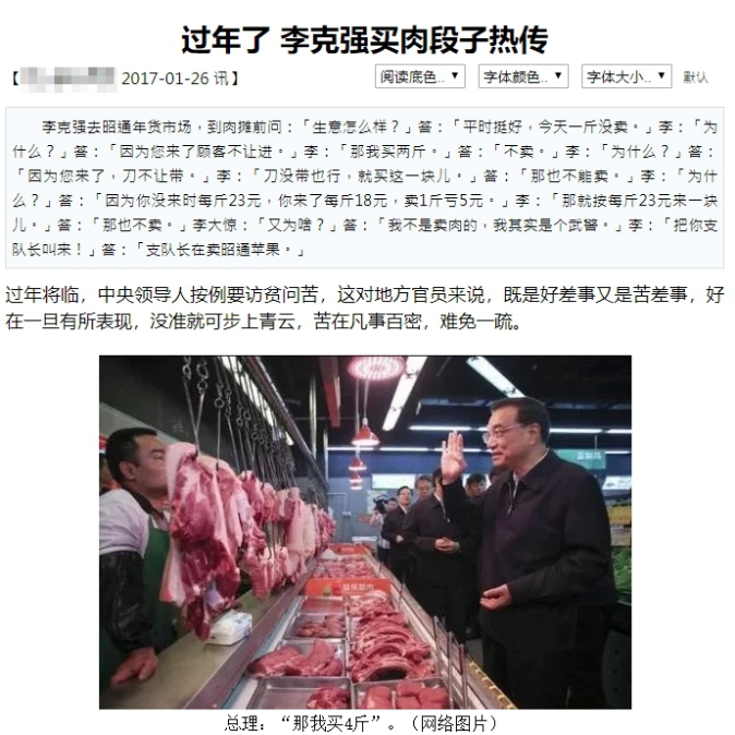 中國黑色幽默諷刺中國官員視察民情 圖：翻攝自台灣事實查核中心