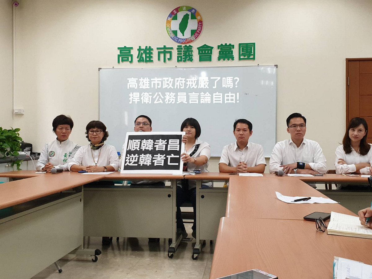 綠營議員力挺假日發表批韓言論的國小人事主任。 圖：高市議會民進黨團／提供