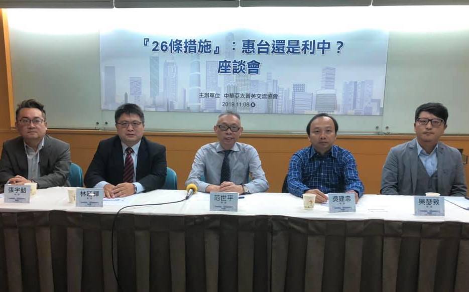 為何抗拒中國26條？范世平：台商恐成為美國眼中釘
