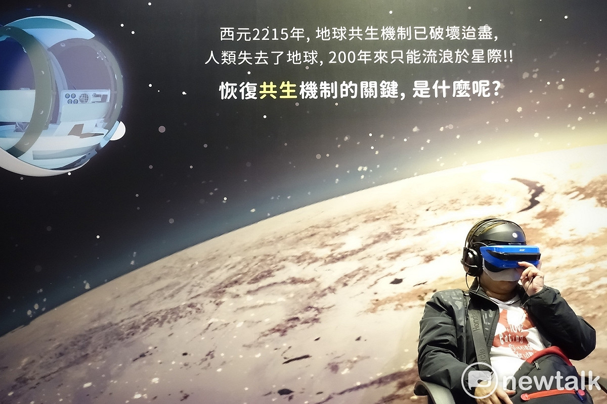 「8K立體VR地球劇院」讓大小朋友搭乘太空船飛往高雄壽山，尋找物種的共生秘密。 圖：郜敏／攝