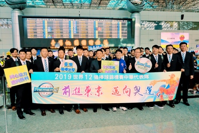 2019世界12強棒球錦標賽中華隊9日下午搭機赴日投入複賽，力拚2020東京奧運棒球賽參賽資格。 圖：中央社／提供