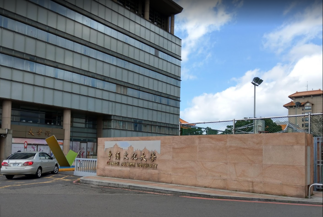 中國文化大學 圖：翻攝自Google Map