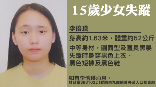 香港失蹤尚未被尋回的女童、少女，年紀最小只有13歲，最大也只20歲左右。 圖：擷取自政黑貼圖員臉書