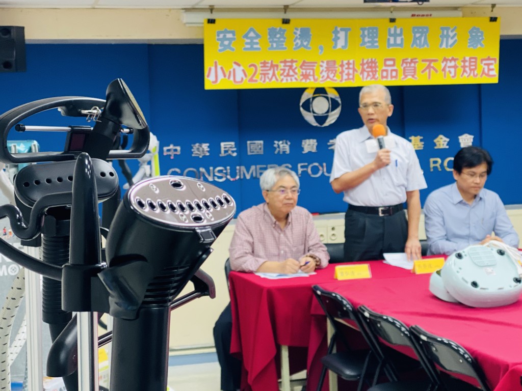因應雙11購物節，消基會今（11）日公布市售蒸氣掛燙機抽驗結果。 圖：取自消基會官網