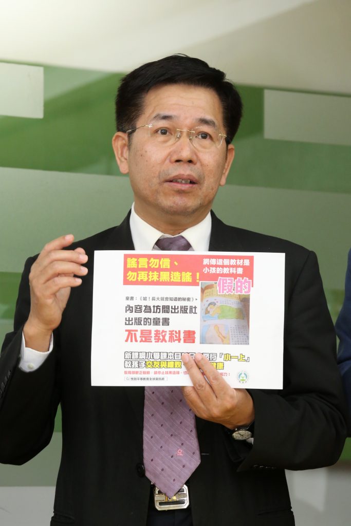 教育部長潘文忠說小學性平教育，絕對沒有提到肛交、性高潮。 圖 : 教育部/提供