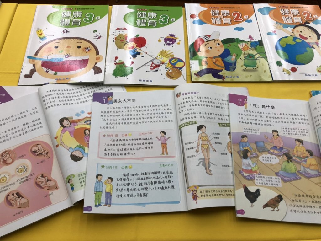 教育部展示小學性平教育的教材，請民眾一同檢視。 圖 : 教育部/提供
