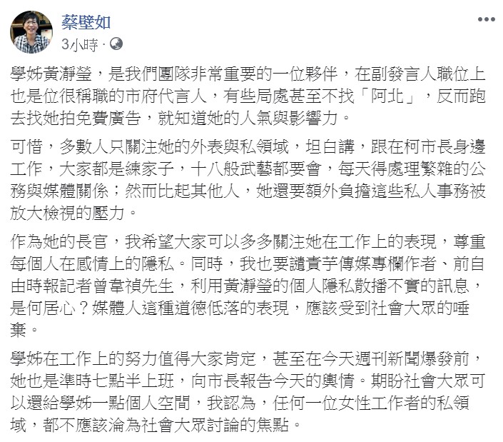 蔡壁如直言，學姊在工作上的努力值得大家肯定。 圖/翻攝自蔡壁如臉書