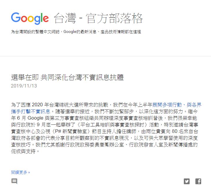 圖：截取自google官方部落格