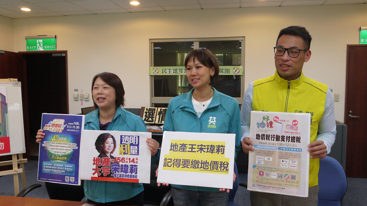 基隆市議員鄭文婷（左）、陳宜（中）、張秉鈞（右）要求宋瑋莉應說明清楚地產問題。 圖：民進黨基隆市議會黨團 / 提供