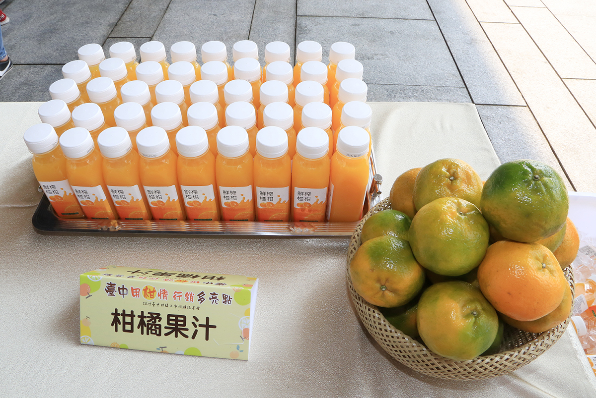 台中椪柑與椪柑果汁。 圖：臺中市政府農業局／提供