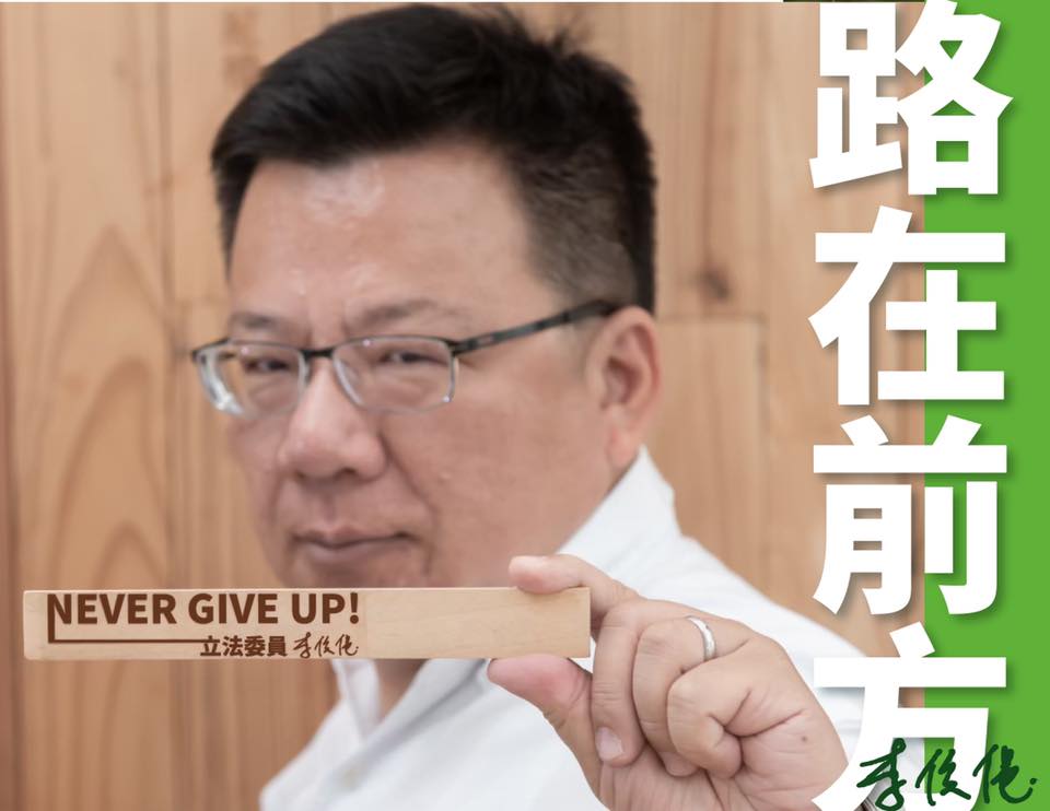 今天沒出席民進黨中執會，一臉落寞但還是能開玩笑的李俊俋在臉書PO文。 圖：擷自李俊俋臉書