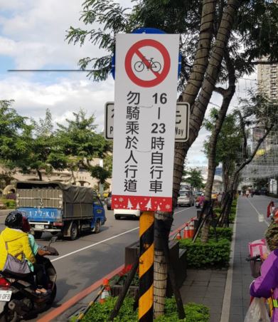 以維護人行安全和動線，耶誕城期間市民廣場周邊人行道每日16-23時將禁止單車通行。 圖：新北市政府／提供