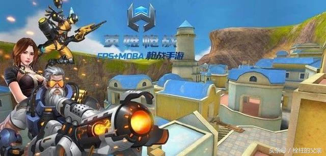 手遊《英雄槍戰》、網頁遊戲《槍戰前線》因抄襲《鬥陣特攻》侵權遭暴雪及網易提告，判決昨日正式出爐。 圖：翻攝自網路