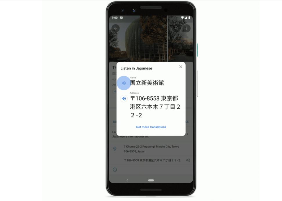 用戶只需按下地名、地址旁新增的喇叭按鈕，Google地圖就會念出地名、地址，適合用於異國旅遊。