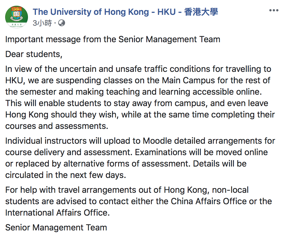 香港大學今（14）於臉書宣布，終止本學期在本部校園的所有課程。 圖：翻攝The University of Hong Kong － HKU - 香港大學臉書