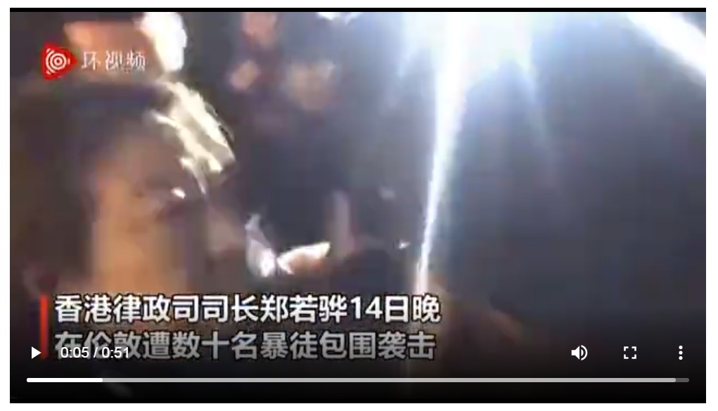 香港律政司長鄭若驊在英國倫敦出席活動時被數十名示威者包圍，其間不慎在混亂中跌倒。 圖：翻攝環球網