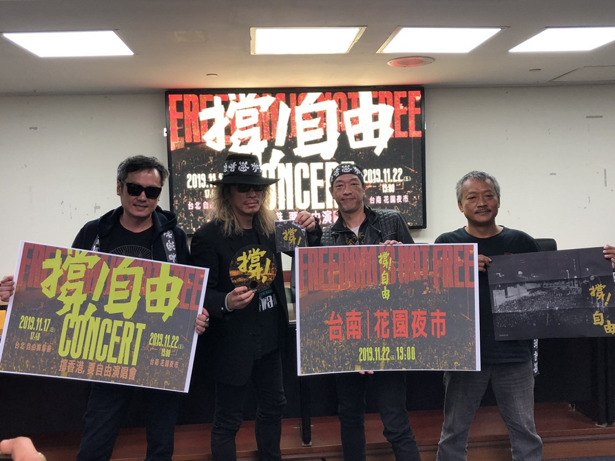 「撐香港，要自由」演唱會演唱者有滅火器、朱頭皮、蕭福德、陳明章、劉劭希、拍謝少年、大支、董事長樂團。 圖 : 黃博郎 / 攝