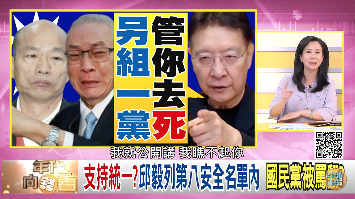 《年代向錢看》主持人陳凝觀怒批吳敦義搶搶統戰紅利 圖 : 翻攝自年代向錢看