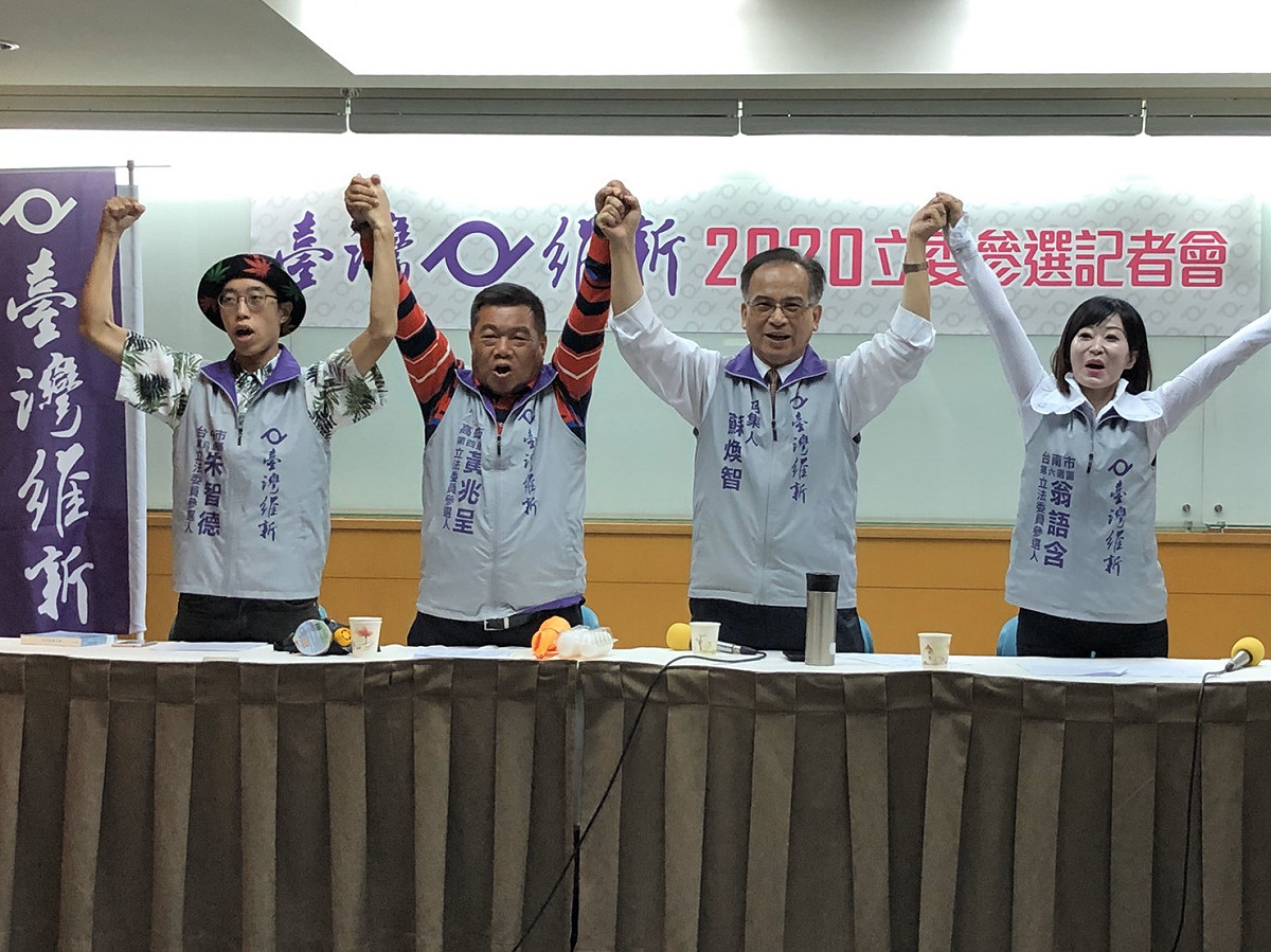 台灣維新黨今（15）天由該黨黨主席、前台南縣長蘇煥智（右2）召開記者會，推出2020年第二波3位區域立委參選人，以及台灣維新立委收入減半的政策。 圖：謝莉慧/攝