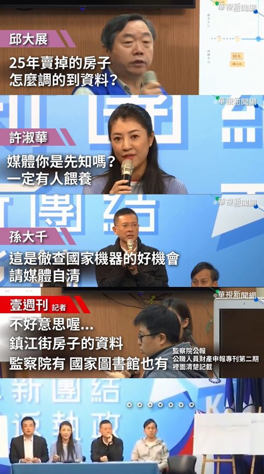 韓國瑜競辦副執行長許淑華，砲轟媒體能取得25年前的購屋資料，是國家機器餵養，沒想到，被媒體當場打臉，這些資訊，在監察院和國家圖書館都找的到。 圖：擷自綠黨臉書