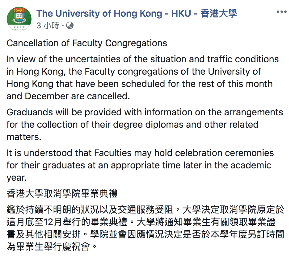 香港大學今（16）於臉書宣布取消畢業典禮 圖：翻攝自「The University of Hong Kong - HKU - 香港大學」臉書
