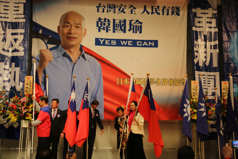 日本地區僑學各界支持國民黨2020總統候選人韓國瑜暨立法委員選舉後援會成立大會16日晚間在東京登場，會上舉辦授旗儀式，由韓國瑜夫人李佳芬授旗。 圖：中央社提供